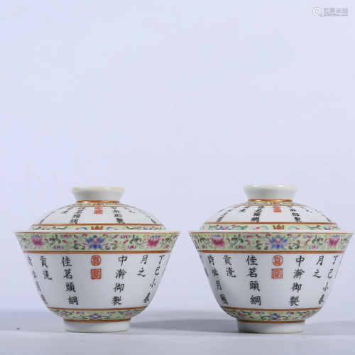 A PAIR OF FAMILLE-ROSE BOWL AND COVER.MARK OF JIAQING