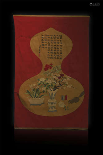 Flower painting leather silk from Qing