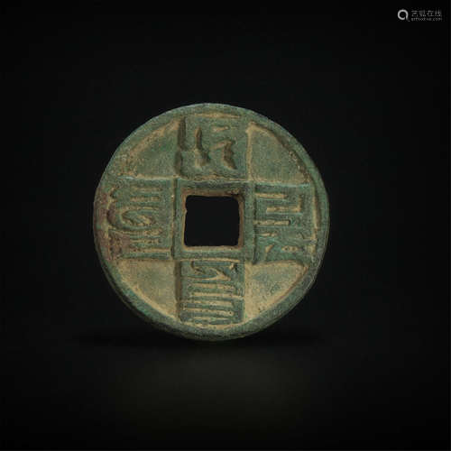 Coin from ancient China