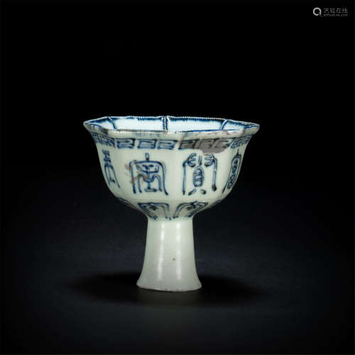 Blue and white ceramic cup from Yuan