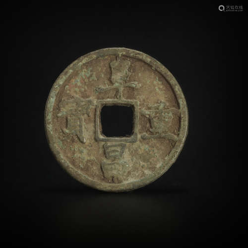 Coin from ancient China