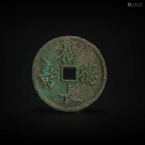 Coin from ancient China