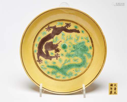 A fine Chinese imperial porcelain yellow ground saucer dish