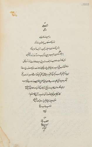 A large volume of Persian Divan