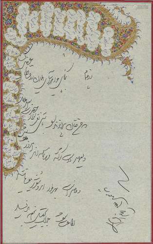 Two Qajar documents