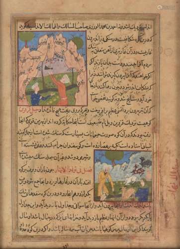 Two pages from different Persian manuscripts