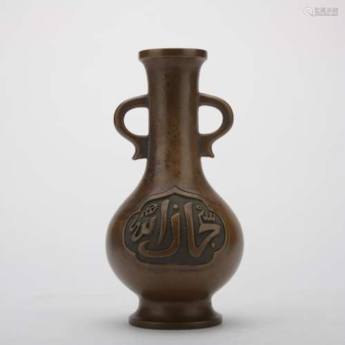 A bronze 'arabic' vase