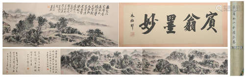 A Huang binhong's landscape hand scroll