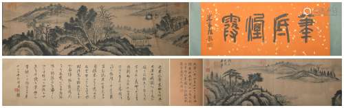 A Mi fei's landscape hand scroll
