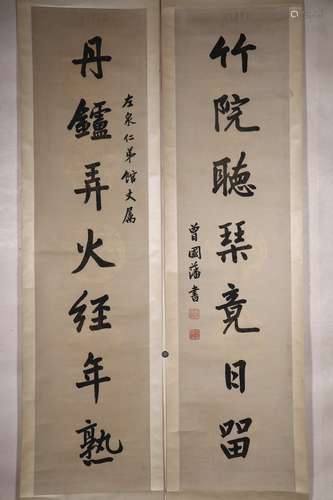 chinese zeng guofan's calligraphy couplets