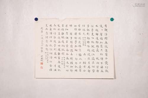 chinese cheng yanqiu's calligraphy