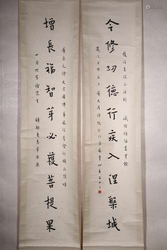 chinese hong yi's calligraphy couplets