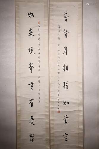 chinese hong yi's calligraphy couplets