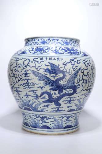 chinese blue and white porcelain dragon pattern jar