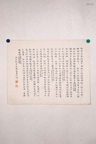 chinese cheng yanqiu's calligraphy