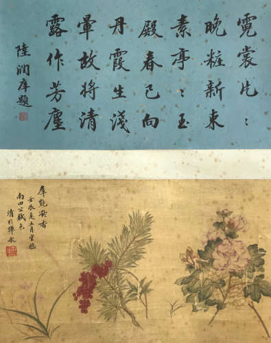 清代 惲冰 花卉