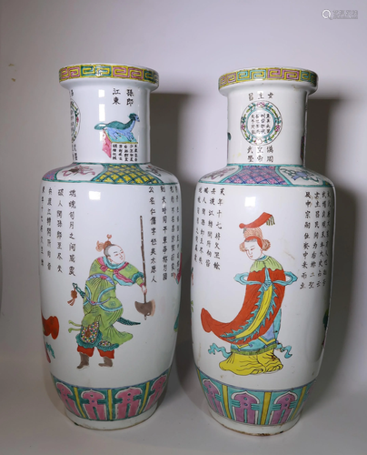 Pair of Famille Rose Porcelain Vases