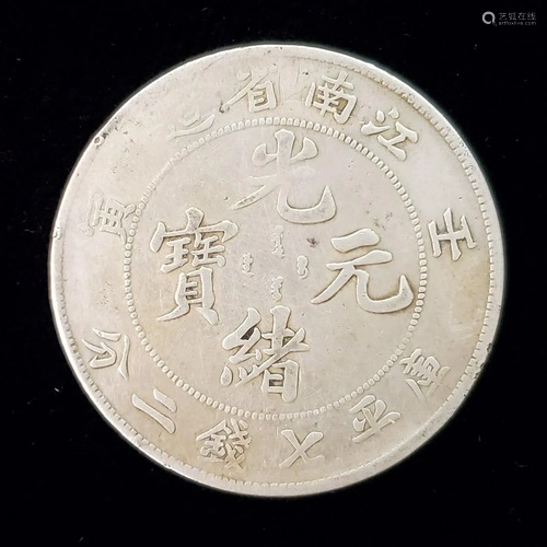 Antique Chinese Silver Coin from Kiang Nan Province