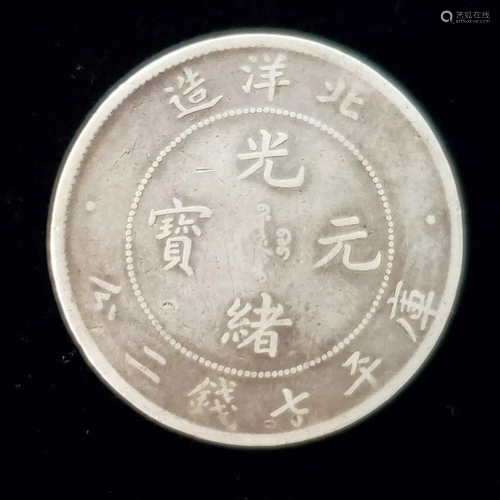 Chinese Silver Coin Dated 25th Year of Kuang Hsu