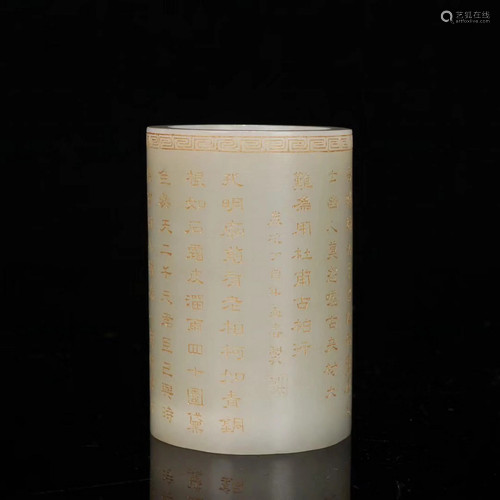 Chinese Hetian Jade Gilt & Poem-Inscribed Brushpot