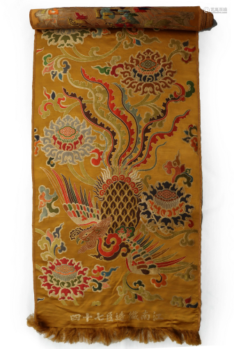 Qing Cloud Brocade Phoenix Silk Panel