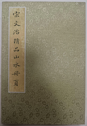 20th Century Song Wenzhi Landscape Painting Album