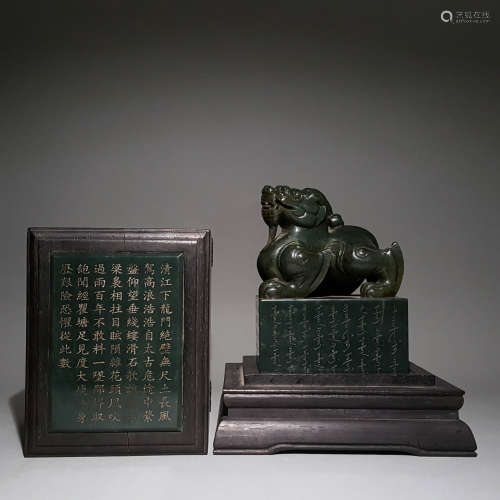 Blue jade seal of poetry in Qing Dynasty