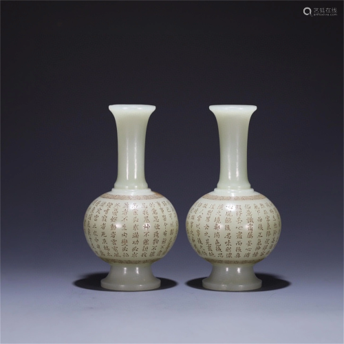 A Pair of Carved Jade Vases With Calligraphy