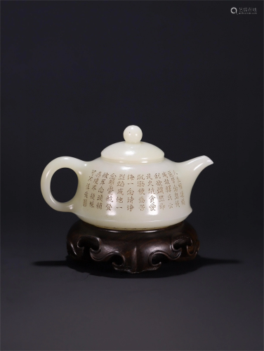 A Chinese Carved Jade Teapot With Calligraphy