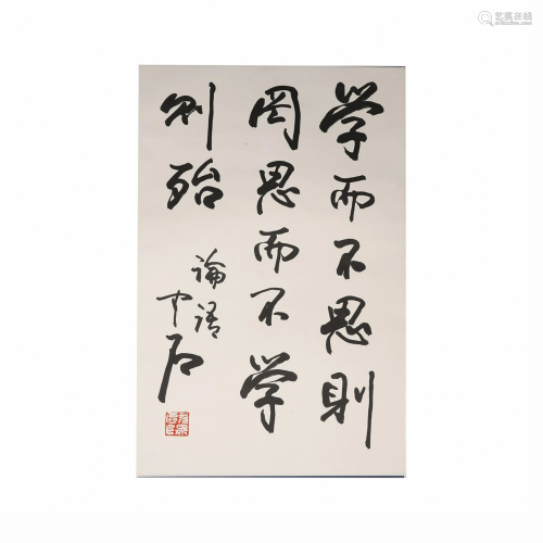 A Chinese Scroll Calligraphy, Ouyang Zhongshi Mark