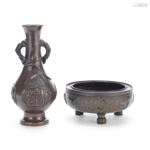 AN ISLAMIC MARKET BRONZE VASE AND INCENSE BURNER 19th and 20...