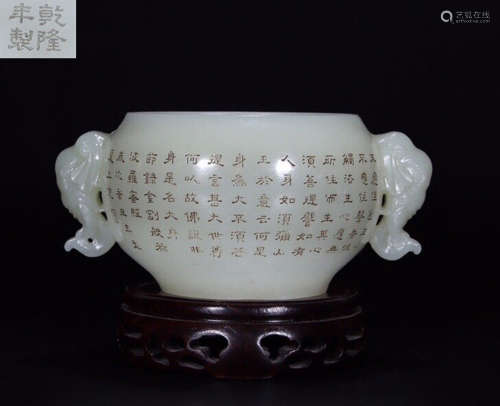 HETIAN JADE CARVED CENSER WITH POETRY PATTERN