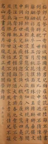 A Chinese Calligraphy Scroll, Lu Runxiang Mark
