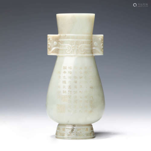 An Inscribed White Jade Pierced-Handle Beast Vase