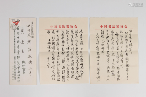 A Chinese Hand Written Letter by Qi Gong