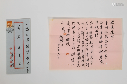 A Chinese Hand Written Letter by Zhu Qizhan
