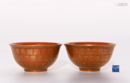 Pair Iron Red and Gilt Bowls Qianlong Period