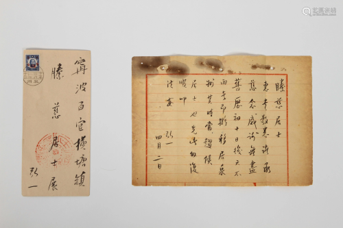 A Chinese Hand Written Letter by Hong Yi