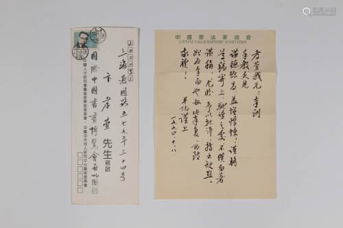 A Chinese Hand Written Letter by Qi Gong