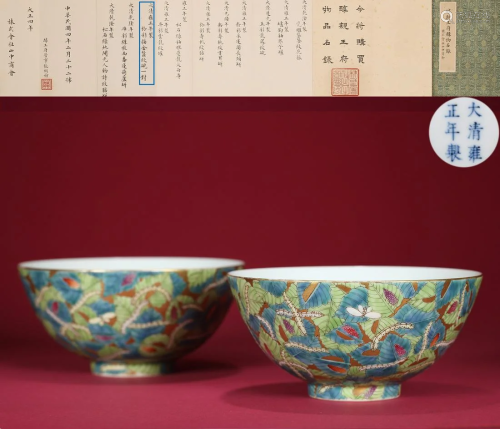 Pair Famille Rose and Gilt Bowls Yongzheng Period