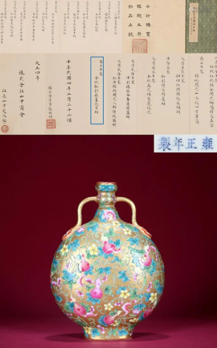 Famille Rose Moon Flask Yongzheng Period