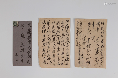 A Chinese Hand Written Letter by Qi Baishi