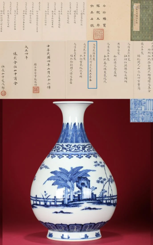 Blue and White Yuhuchunping Qianlong Period