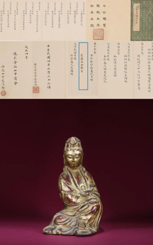 Carved Rosewood and Gilt Seated Guanyin Qing Dynasty