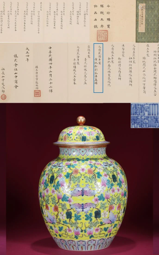 Famille Rose Jar with Cover Qianlong Period