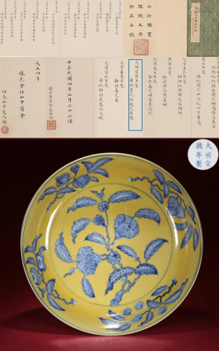 Yellow Ground and Underglaze Blue Floral Plate Xuande