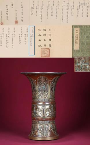 Archaistic Form Porcelain Beaker Vase Qianlong Period