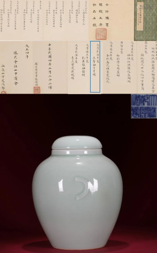 Celadon Glazed Jar with Cover Qianlong Period