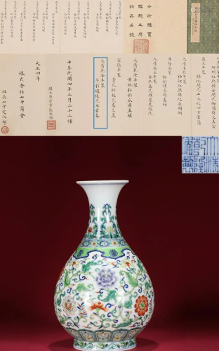 Doucai Lotus Scrolls Yuhuchunping Qianlong Period