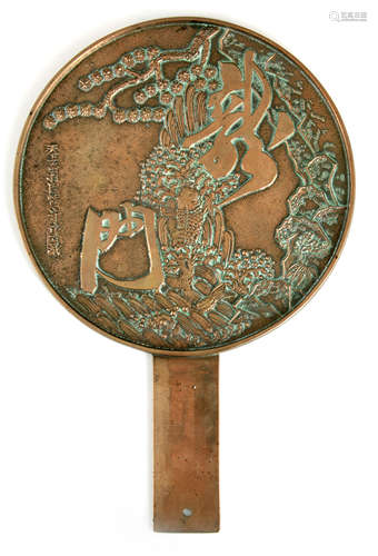 A LATE 19TH CENTURY JAPANESE CIRCULAR HAND MIRROR with pine ...